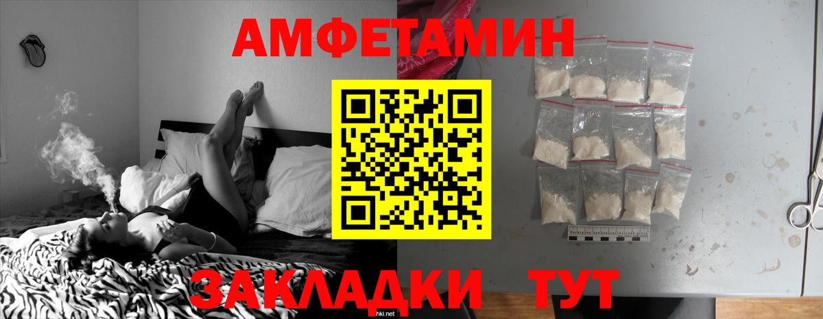 АМФЕТАМИН Premium Дзержинск