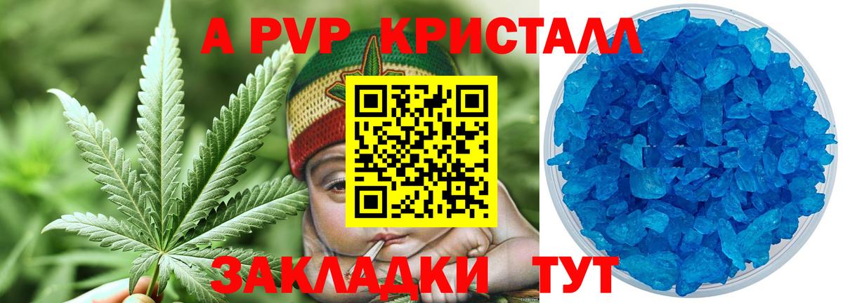 A-PVP мука  Вход с VPN  Alfa_PVP СК  Alpha PVP СК  Дзержинск 
