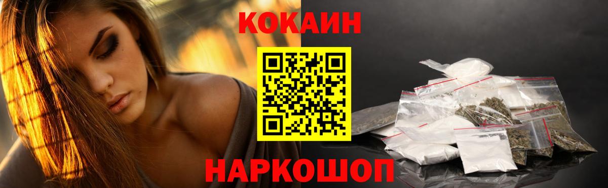 КОКАИН 97% Дзержинск
