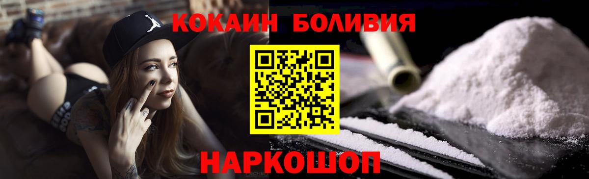 КОКАИН Перу  Cocaine Колумбийский  Вход с VPN  Дзержинск 