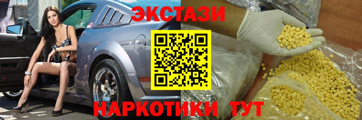 ЭКСТАЗИ DUBAI  ЭКСТАЗИ 250 мг  Вход с VPN  Дзержинск 