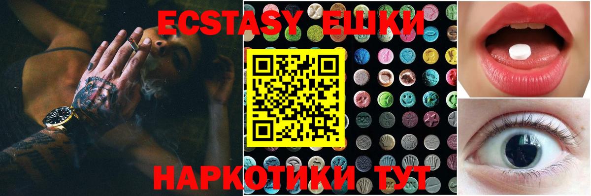 Ecstasy 250 мг Дзержинск