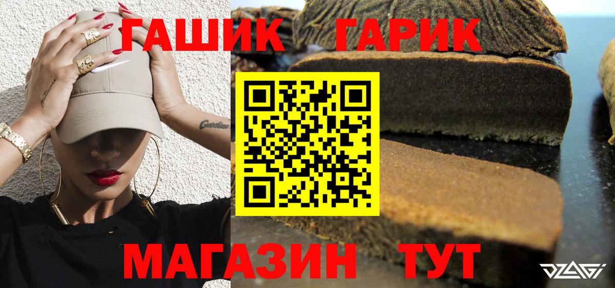 ГАШИШ  ГАШИШ Изолятор  Вход с VPN  Дзержинск  Гашиш гашик 