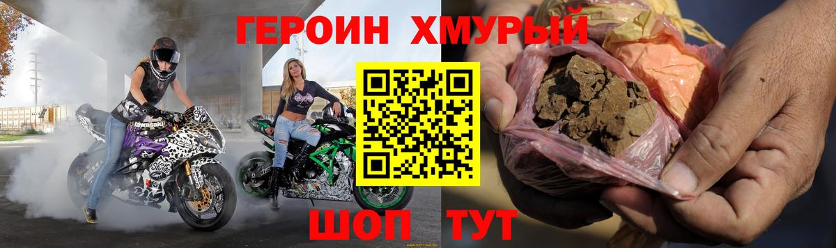 Героин Афган  Вход с VPN  Дзержинск 