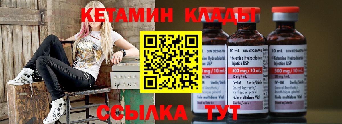 КЕТАМИН VHQ Дзержинск