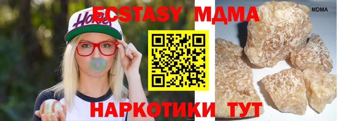 МДМА кристаллы  Вход с VPN  MDMA  Дзержинск 
