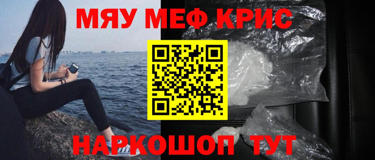 МЕФ кристаллы  Вход с VPN  Дзержинск 
