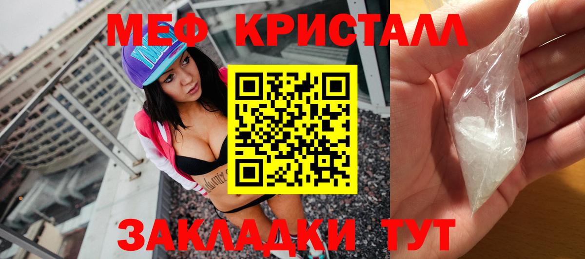 Мефедрон мука Дзержинск