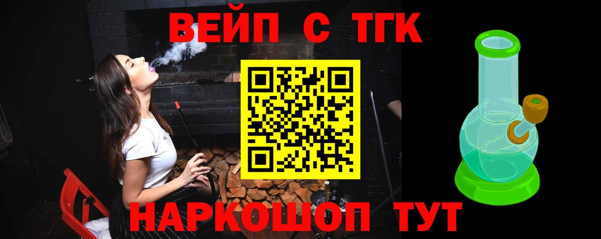 как найти закладки  ТГК концентрат  Вход с VPN  Дзержинск  ТГК жижа 